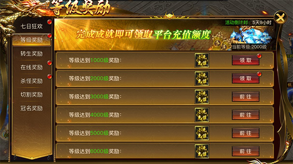 烈焰覺(jué)醒最新版