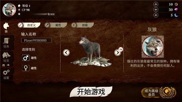 狼族(The Wolf)中文版