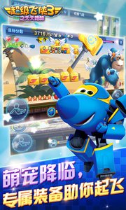 超級飛俠3之天天跑酷官方版