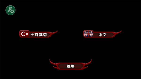 嚴峻征服黎明鳥手機版