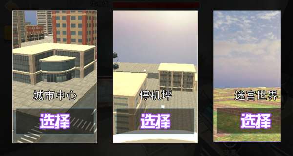 3D大香蕉逃離手機版