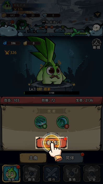 植物歷險(xiǎn)記手機(jī)版