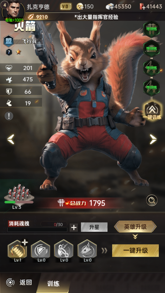 黎明戰(zhàn)線最新版