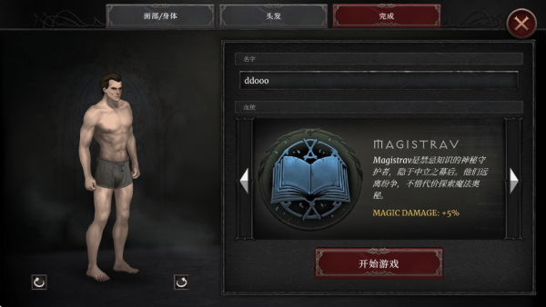 吸血鬼的墮落2(Vampire)漢化版