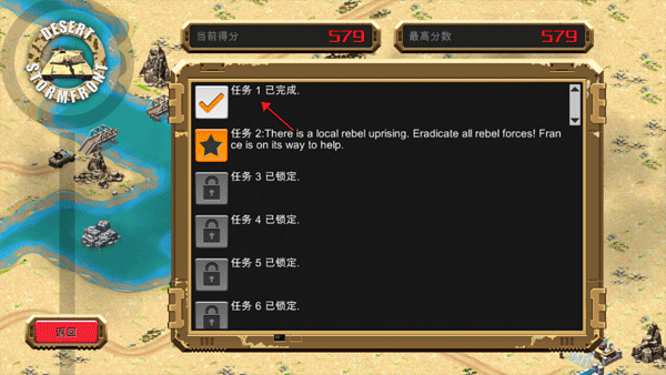 沙漠風(fēng)暴(Desert Stormfront LITE)中文版