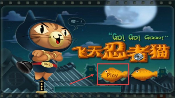 Temple Cat Run(無敵忍者貓)無敵版