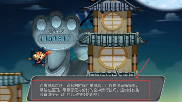 Temple Cat Run(無敵忍者貓)無敵版