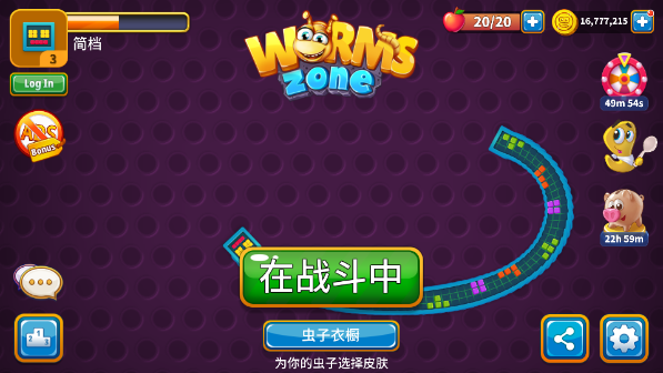 蠕蟲貪吃蛇(Worms Zone)中文版