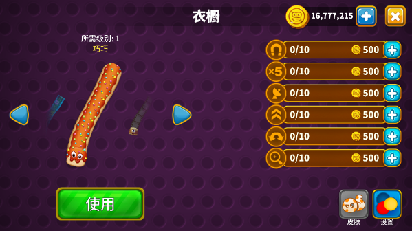 蠕蟲貪吃蛇(Worms Zone)中文版