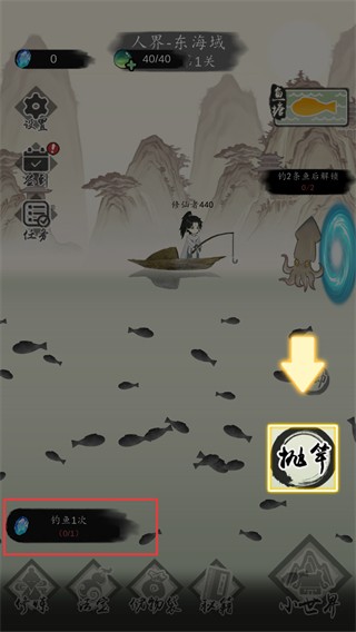 釣魚修仙手游修改版