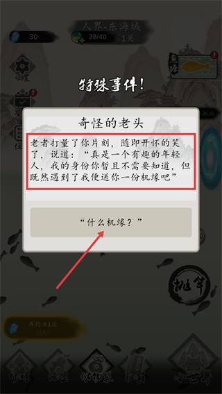 釣魚修仙手游修改版