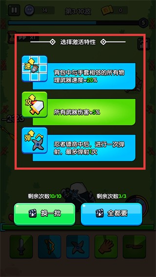 花園特工隊手機版