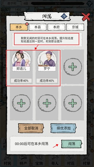 古代鄉(xiāng)村人生折相思版