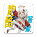 派蒙跑酷手機(jī)版