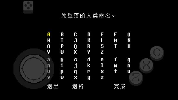 傳說(shuō)之下紅與黃(Undertale Red&Yellow)漢化版