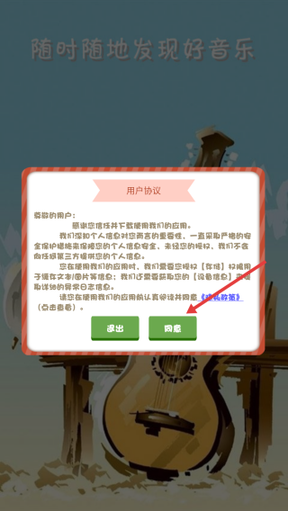 全民猜歌達人安卓版