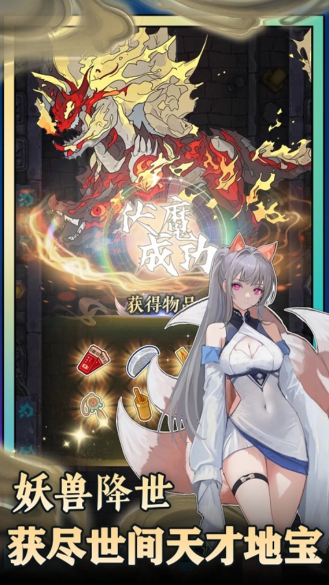 無(wú)敵從木魚開始手游內(nèi)置菜單版