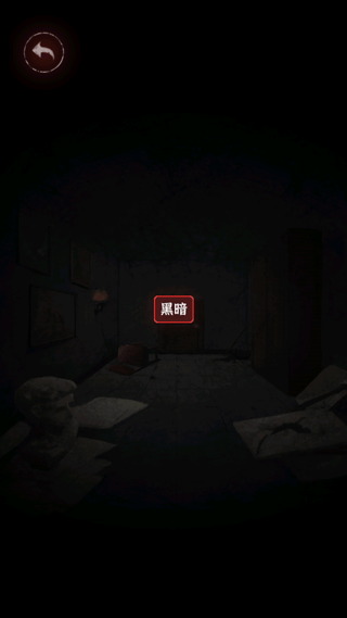 文字逃脫游戲全關卡解鎖版