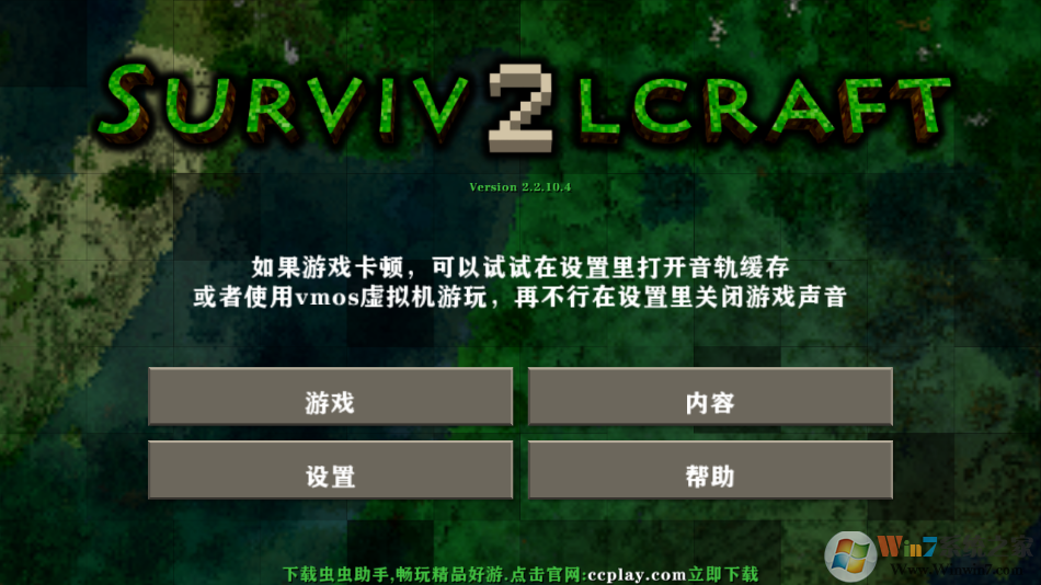 生存戰(zhàn)爭2聯(lián)機版雙人版