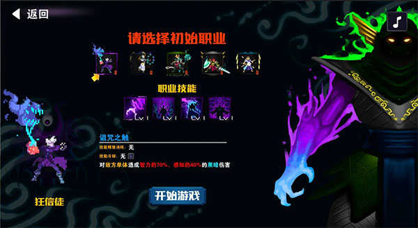 殺戮地城2免廣告內(nèi)置MOD菜單版