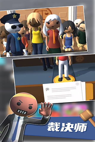裁決師判官模擬器官方版