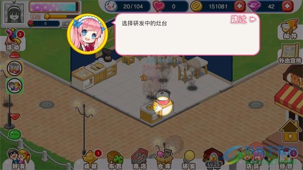 萌娘餐廳2內(nèi)置菜單版