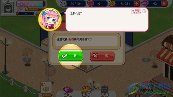 萌娘餐廳2內(nèi)置菜單版