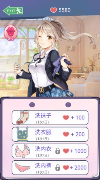 同城女友手機版