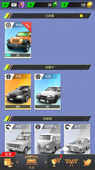 絕塵漂移(Hot Slide)中文版