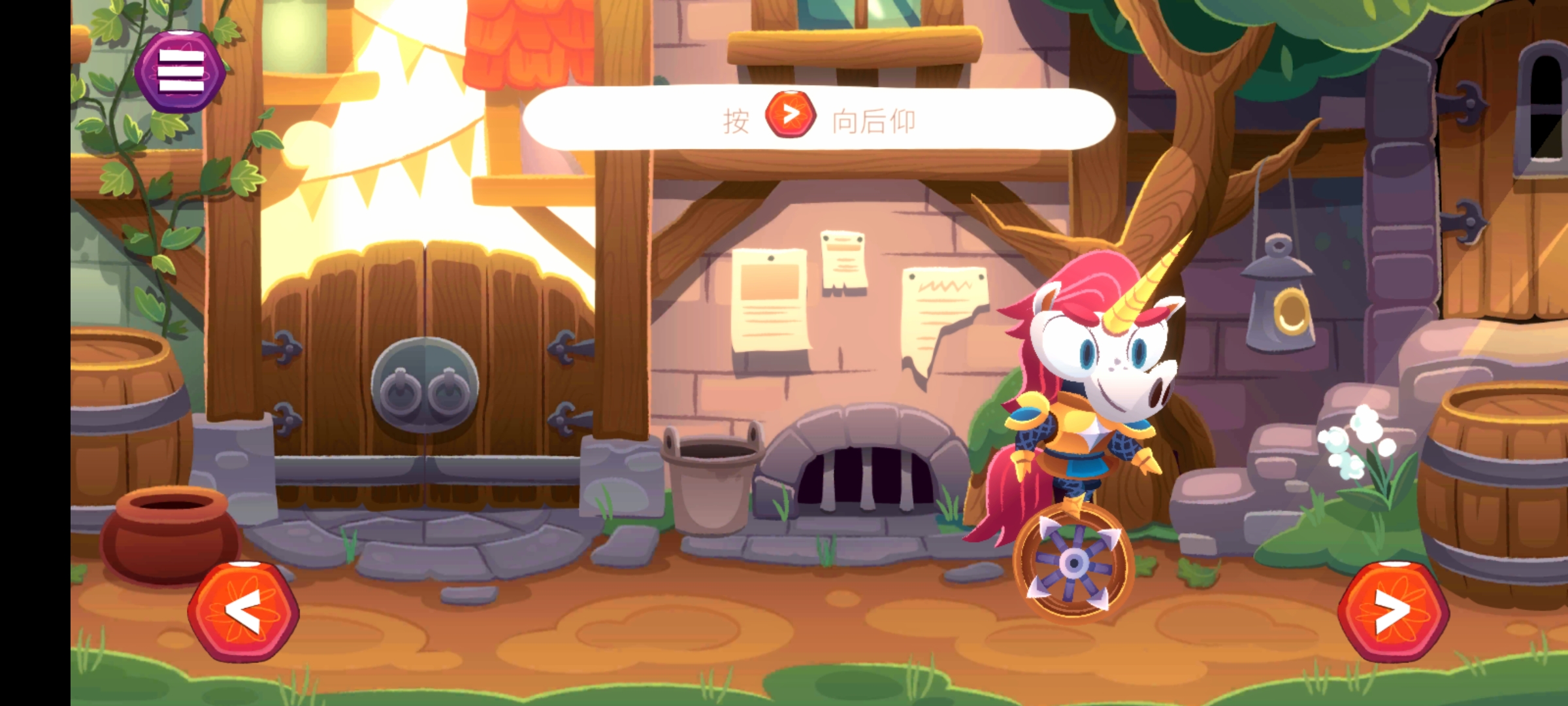 獨(dú)輪車上的獨(dú)角獸(Unicorns On Unicycles)最新版