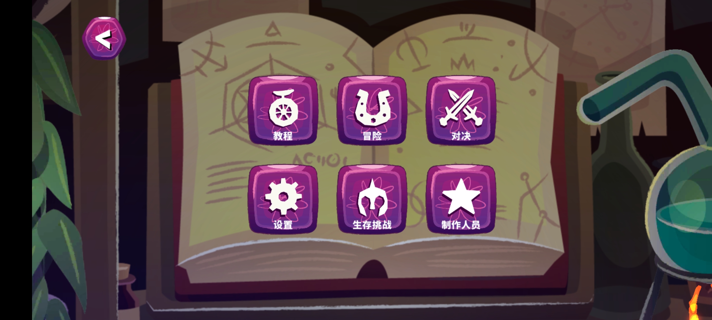 獨(dú)輪車上的獨(dú)角獸(Unicorns On Unicycles)最新版