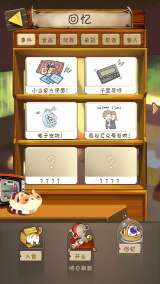 夏日雜貨店最新版