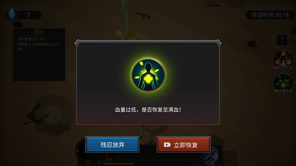 躺平傳說最新版