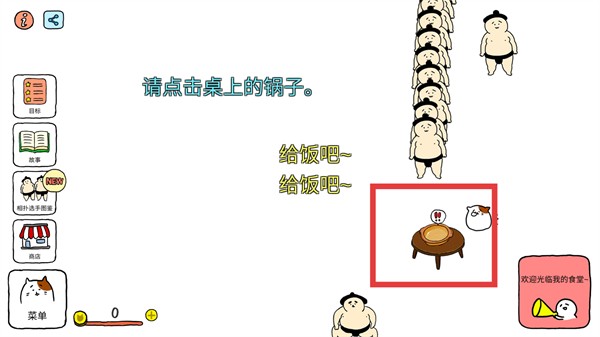 撿到相撲選手完整版