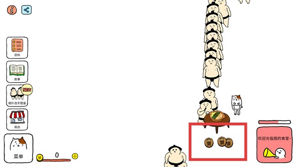 撿到相撲選手完整版