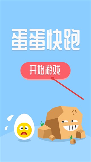 躲避挑戰(zhàn)賽