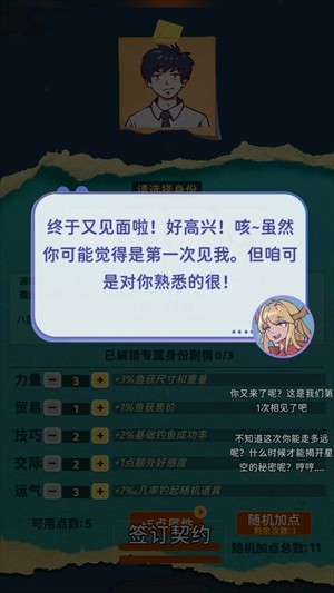 從零開始的釣魚人生手機版