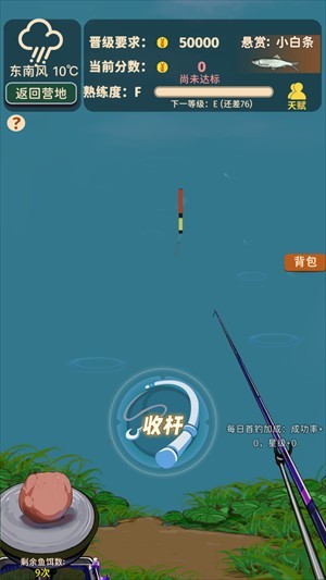 從零開始的釣魚人生手機版