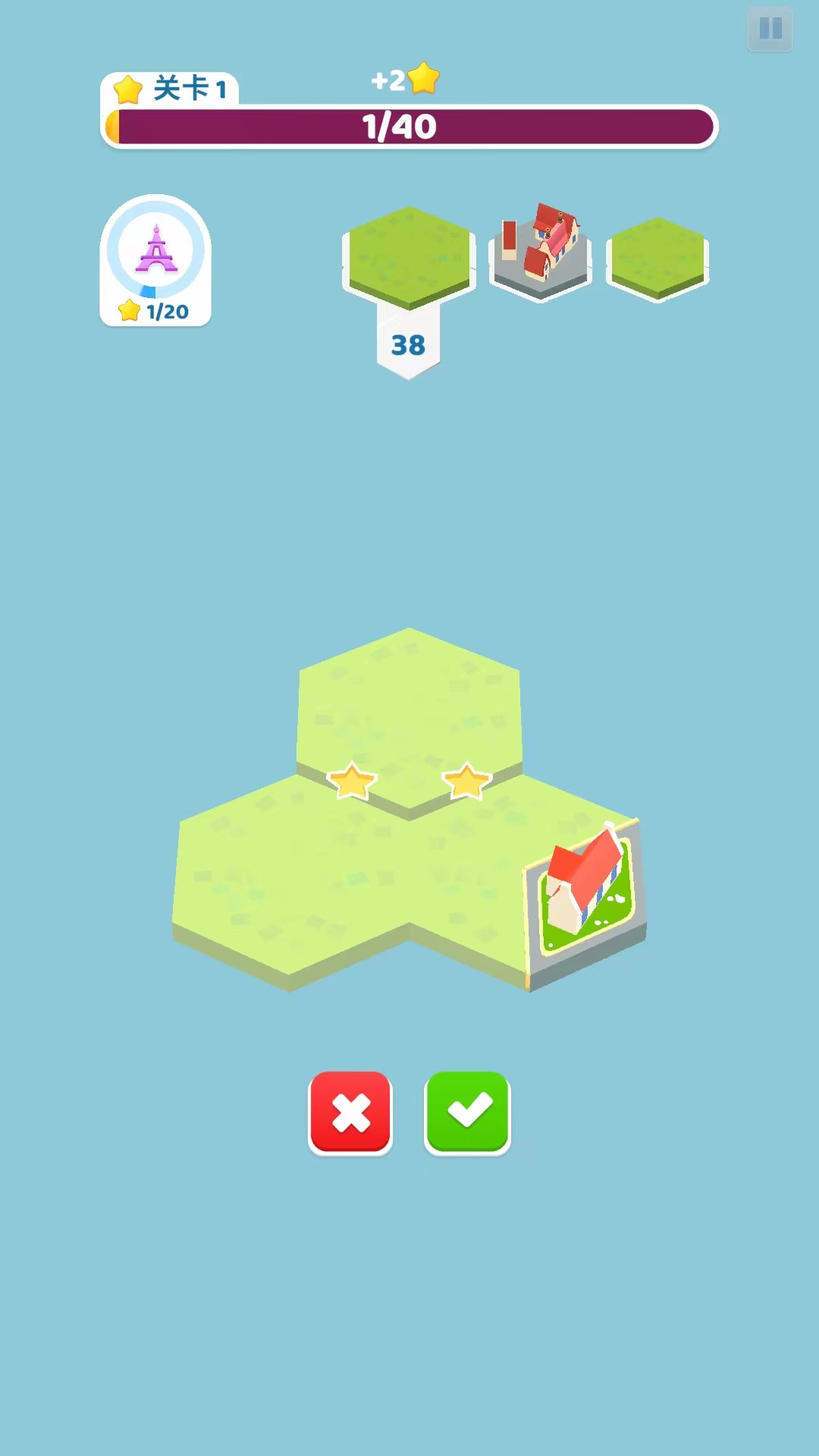 土地建造家手機版