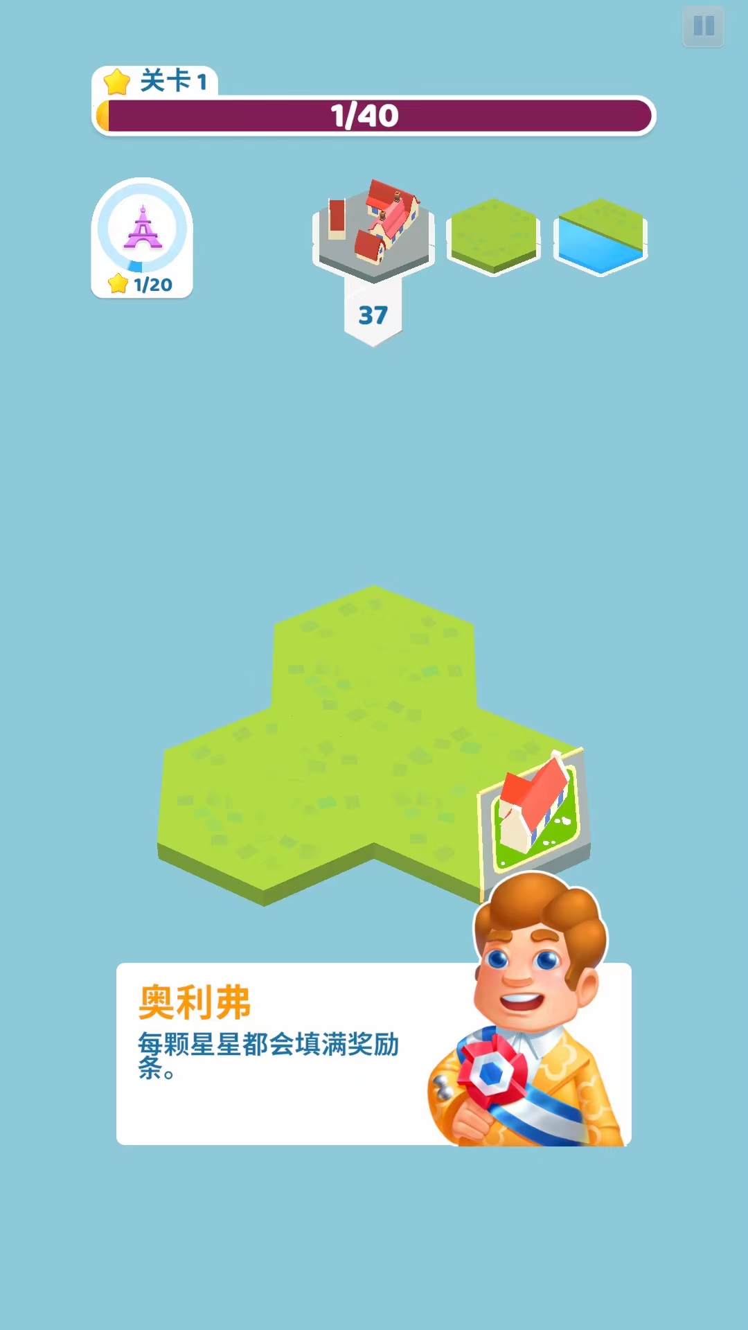 土地建造家手機版