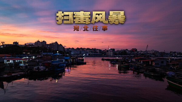 掃毒風(fēng)暴安卓正版