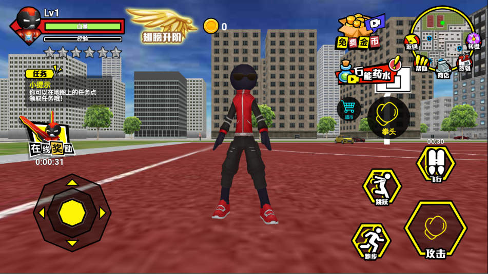 火柴人城市英雄手機版