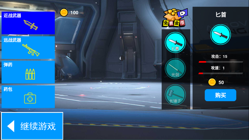 火柴人城市英雄手機版