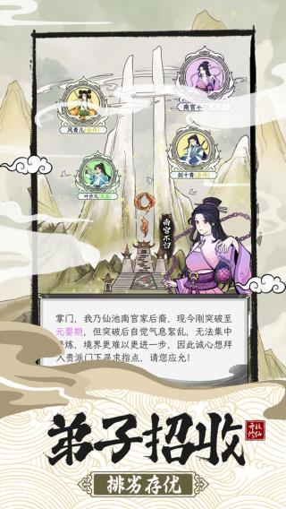 不一樣的修仙宗門2折相思魔改版