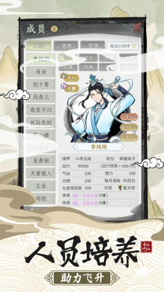 不一樣的修仙宗門2折相思魔改版