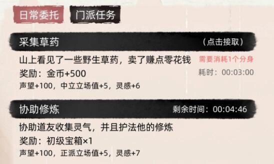 不一樣的修仙宗門2折相思魔改版
