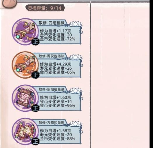 不一樣的修仙宗門2折相思魔改版