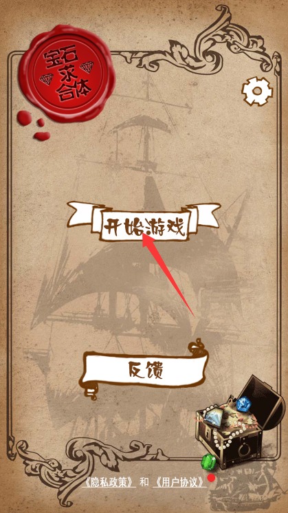 寶石求合體官方版