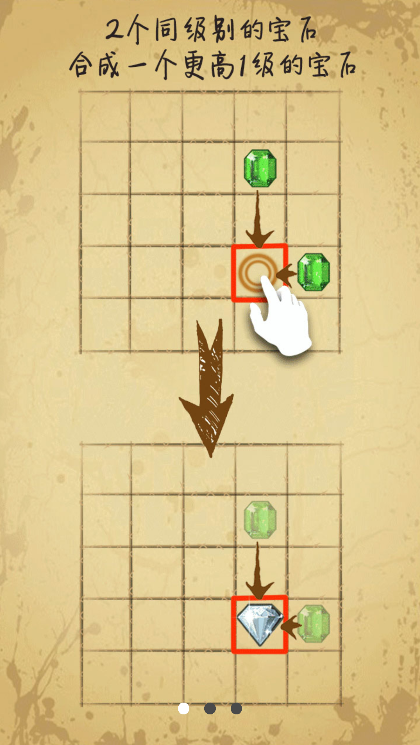 寶石求合體官方版