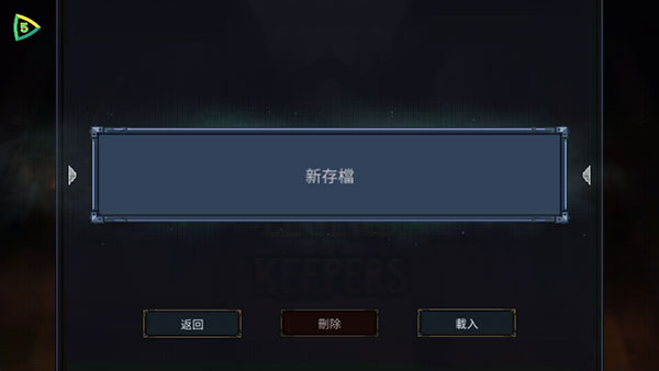 魔王大人擊退勇者吧(Legend of Keepers)手機版